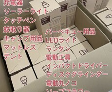 商品を安くで仕入れて販売します 欲しいものは使って使わないものは売ってお小遣いを稼ごう