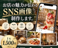 カフェ・飲食店向けSNS投稿画像を制作します イメージ1