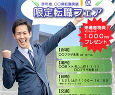 SNS用バナーをお作りします