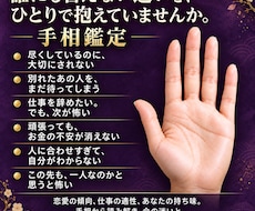 両手写真で本格手相占いを承ります。ます イメージ1