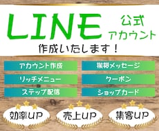 価格5万円でLINE公式アカウント構築します LINE公式アカウントをこの機会に導入してみませんか？
