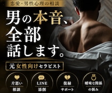 元女性向けセラピストが男性心理を話します イメージ1