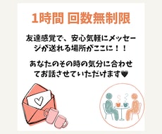 24h受付可✿ 気軽にチャット相談できます イメージ1