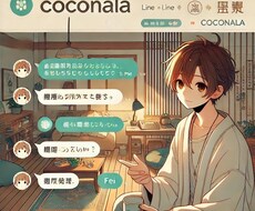 LINEみたいに話そ！お話相手になります 60分間、あなたにだけ即レス。ひとりじめしてくださいね