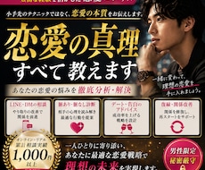 恋愛経験200人超があなたの恋愛を分析します 200人以上の女性経験で見えた「恋愛の真理」を言語化します。