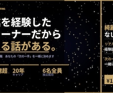廃業経験者が副業・起業の相談に乗ります 綺麗事なし。リアルな経験から次の一手を決める