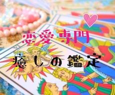 霊感タロットでボリューム鑑定致します ４月限定で無料縁結び付き★恋愛、片思い、復縁など占います