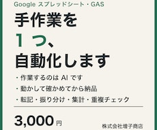 スプレッドシートの手作業を 1 つ自動化します イメージ1