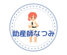 ママ助産師になんでも相談できます イメージ1