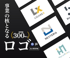 企業・ブランドの価値を伝えるロゴを制作します コンセプト設計から行う本質的なロゴデザイン
