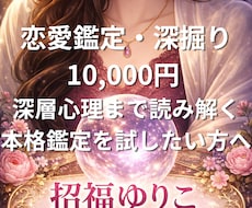 彼の深層心理まで丁寧に読み解きます イメージ1
