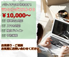 ペライチでランディングページ（ＬＰ）作成します イメージ1