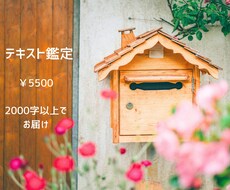 後で読み直して使えるテキストで占いをお届けします イメージ1