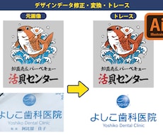 画像をトレースします 荒い画像もトレースし、忠実に再現します