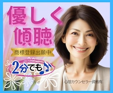 雑談から深刻な悩みまで✨何でも優しくお聞きします 恋愛・人間関係・仕事・職場・家族✅どんな事でも受け止めます❗
