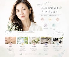 限定セール中！レタッチで写真の魅力を引き出します イメージ1