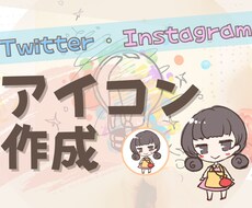 優しさが伝わるミニキャラのアイコンを作成します Twitter/インスタ/YouTubeに最適な丸型画像
