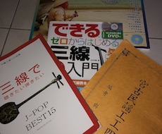 沖縄三線の弾き方と楽譜工工四の解説をします 三線って難しそうと思っていませんか？意外と弾き易い楽器です。