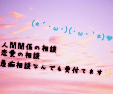 つらい気持ちを寄り添います イメージ1