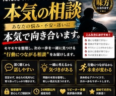 ただ聞くだけじゃ終わらない相談します イメージ1