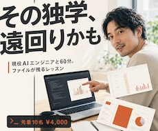 現役AIエンジニアがClaude Code教えます イメージ1