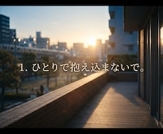 あなたのお話を、最後までしっかり聴きます 「ひとりで抱えないで。ここで話しませんか」