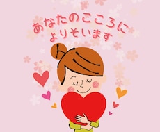 身近で気軽に話せる場所。何でも話を聞きます イメージ1