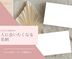 Canva対応｜人に会いたくなる名刺作ります 現役Canvaデザイナー｜名刺作成｜名刺デザイン