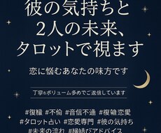 彼の本音と未来を暴く恋愛タロット鑑定します イメージ1