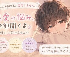 秘密厳守　友達に話せない内容を友達みたいに話せます イメージ1