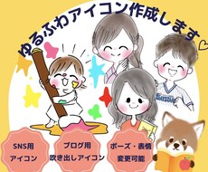 ブログやヘッダーなどにも！ふんわりアイコン描きます SNSのプロフ画像や資料など、多彩なシーンでご活用頂けます