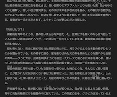 小説オーダー承ります イメージ1