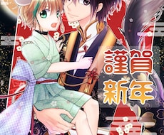 個人出版や配信に。BL/女性向イラスト描きます 同人誌表紙、kindleまでデザインまるごとお任せ