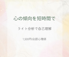 バウムテストで心を優しくみます イメージ1