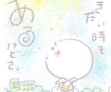 霊媒まんが家があなたへのメッセージ届けます 自分に自信がもてずに決断が先送りになってしまいがちなあなたへ