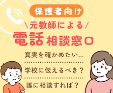 子ども同士のトラブル。教師目線で聞きます イメージ1