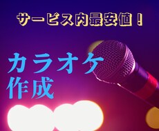音源からボーカルの声を抜いてカラオケ音源を作ります イメージ1