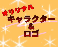 ゆるカワなキャラクターやロゴデザインします 個性豊かなキャラやロゴ作りを目指します