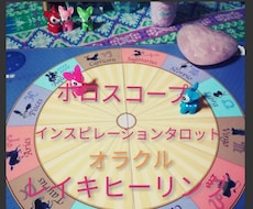 占います タロットやオラクルを使ってあなたのご相談にお応えします。
