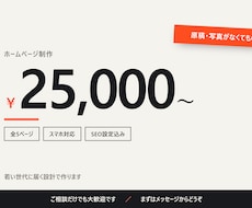 若者にも見られるWordPressサイトを作ります イメージ1