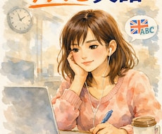 初心者&学び直し｜海外旅行で使える基礎英語教えます 入門レベルから！音声レッスン19本+230問エクササイズ