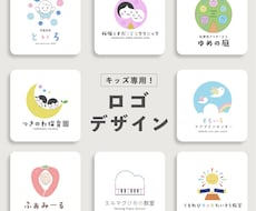 子ども向けの可愛いロゴを制作します イメージ1