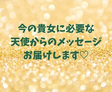 恋愛のオラクルカードで天使からのメッセージ伝えます 恋愛に悩むあなたにメッセージ！時にはYESNOはっきり出ます
