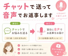 チャット相談に音声でお返事します どんな話でも( ⁎ᵕᴗᵕ⁎ )誰かに聞いて欲しい方へ