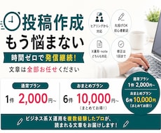 X記事・note代筆   ビジネス運用実績あります あなたの言葉を、最後まで読まれる文章へ