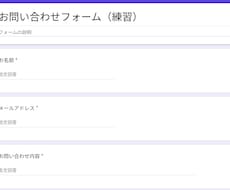 Googleフォームの回答をメールで自動通知します イメージ1