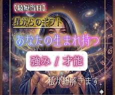 星読み・ピンポイントで占います イメージ1
