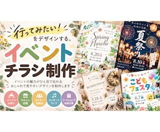 行ってみたい！をデザインします イメージ1