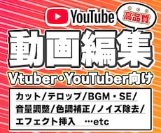 Vtuber/YouTuber向け動画編集いたます 元Vtuberがあなたの理想の動画を編集します♭