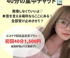 初回限定プラン！あなただけの癒しスポットになります